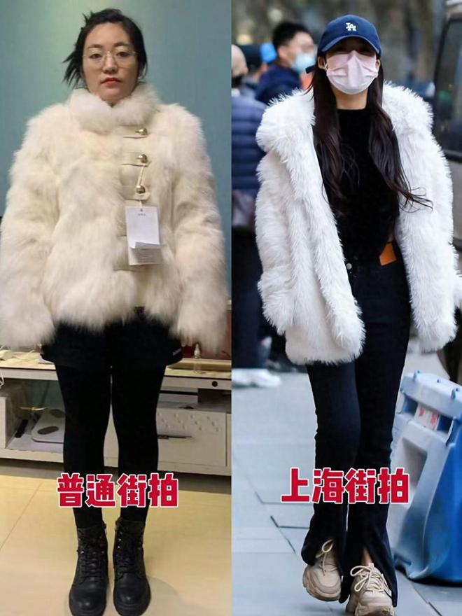 街的“皮草+运动鞋”却个个洋气又好看j9九游会登录上海女生是真会穿！满大(图11)