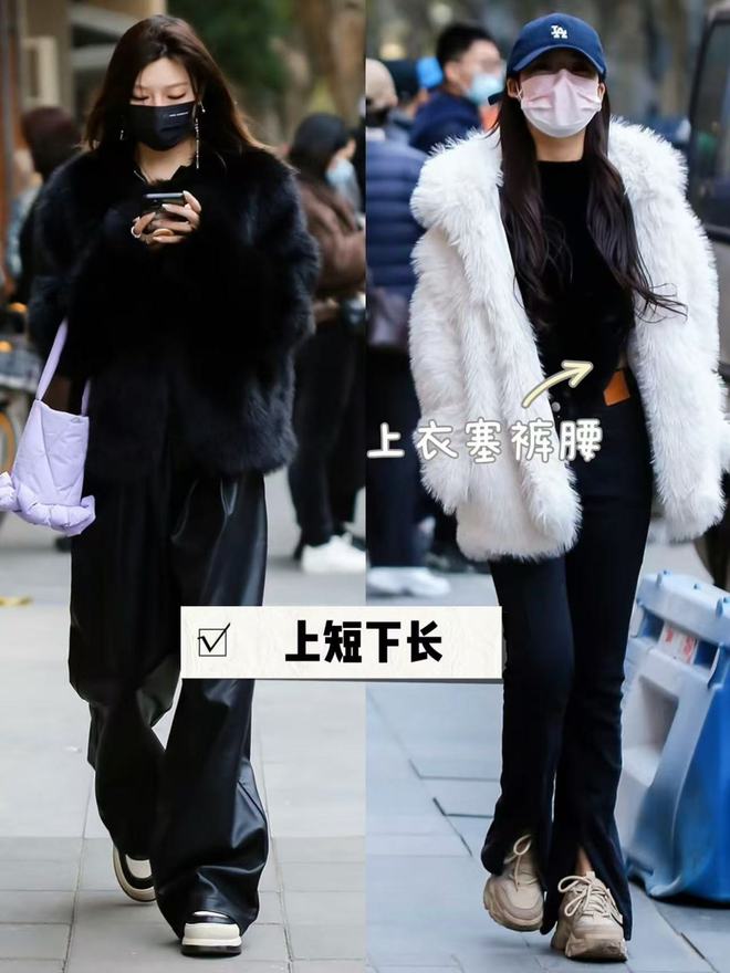街的“皮草+运动鞋”却个个洋气又好看j9九游会登录上海女生是真会穿！满大(图3)