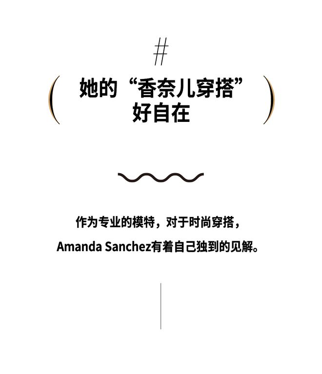 她香奈儿迷的女王。九游会网址是多少(图7)