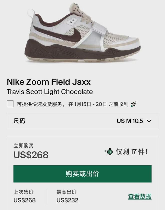 ！「TS x 耐克」新联名官宣陆续开始抽签j9九游会俱乐部登录入口Snrks上活动了(图4)
