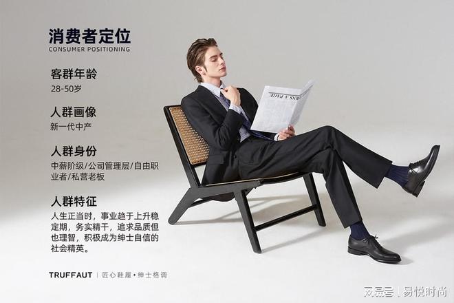ut：匠心雕琢引领男士绅士鞋履新风尚九游