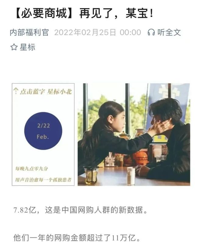 一中产最爱的电商平台停运曾叫板淘宝！ag九游会登录烧光3000万美元！又(图8)