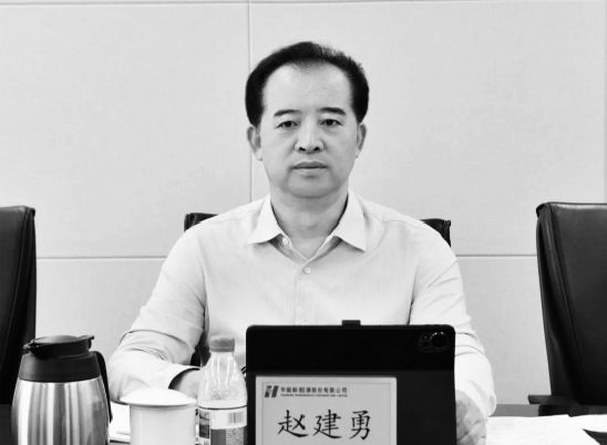 新能源董事长不幸去世年仅52岁j9国际站登录突发公告！华能(图2)