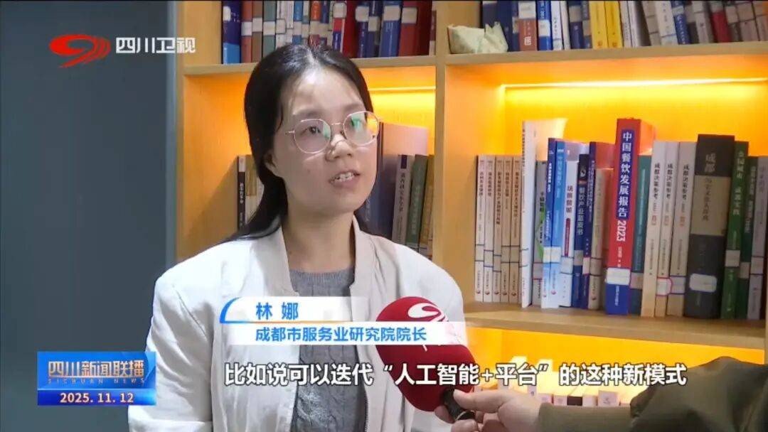 一线”看四川平台经济进阶路九游会网址是多少提振消费(图3)