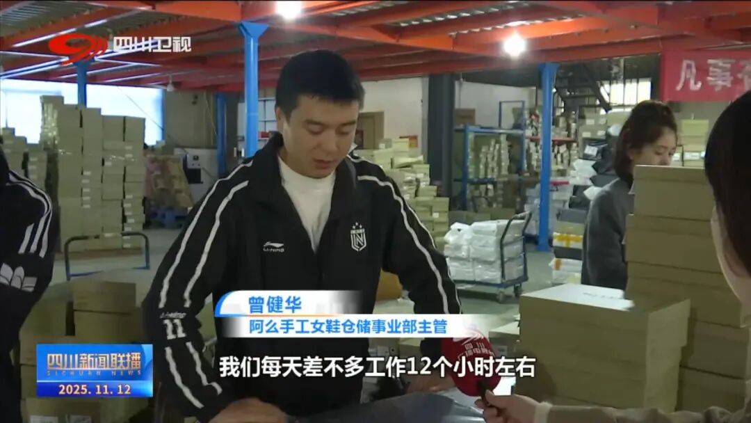 一线”看四川平台经济进阶路九游会网址是多少提振消费(图8)