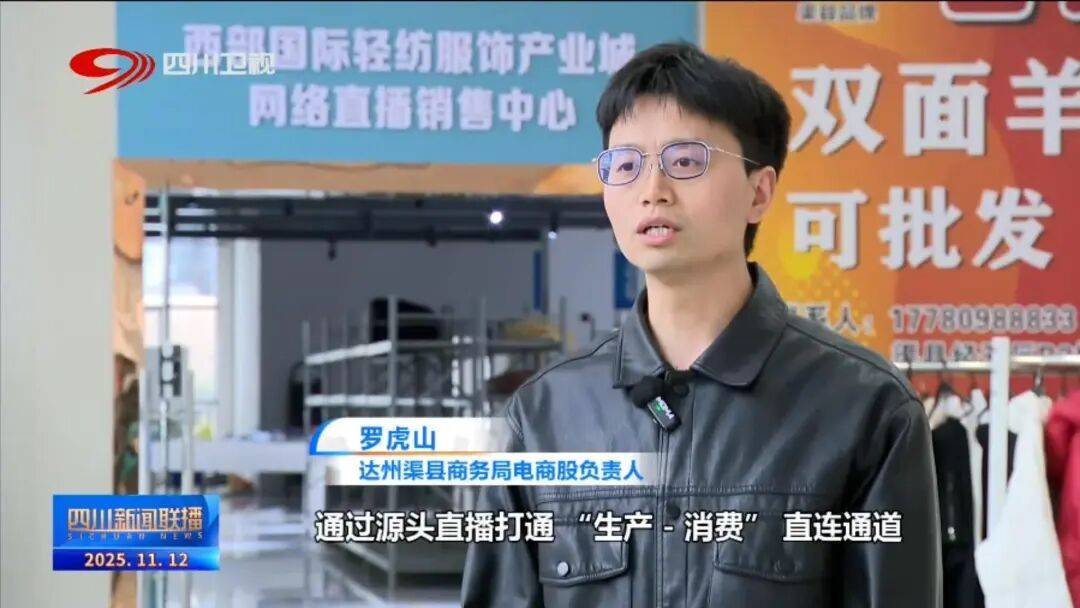 一线”看四川平台经济进阶路九游会网址是多少提振消费(图6)