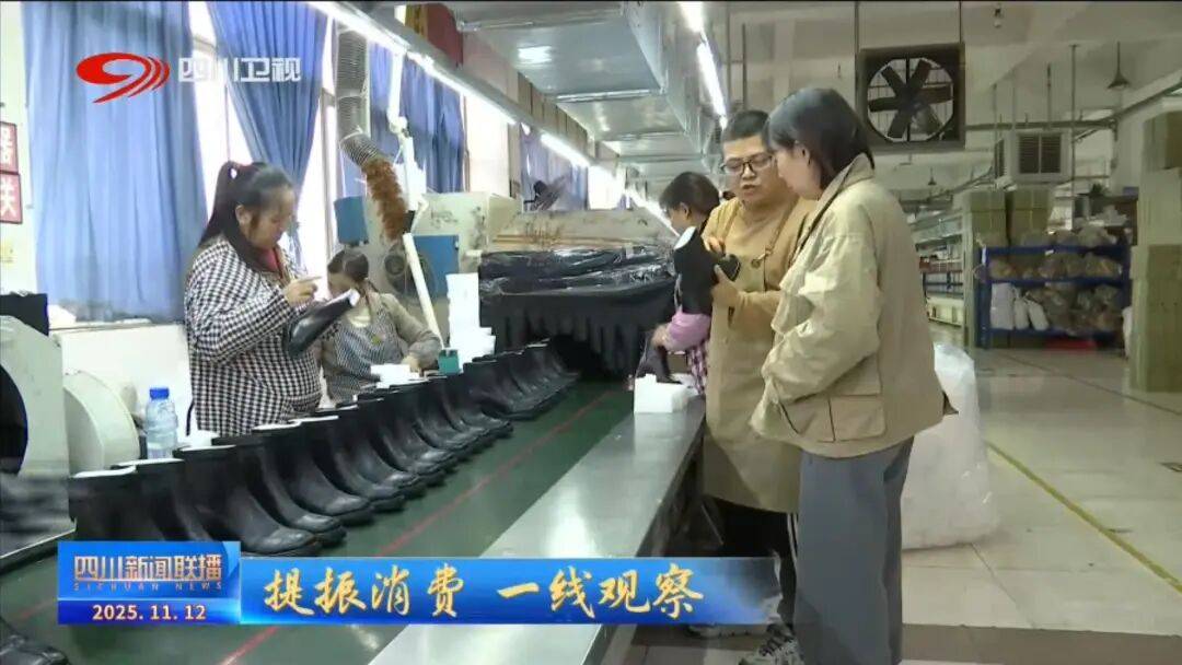 一线”看四川平台经济进阶路九游会网址是多少提振消费(图9)