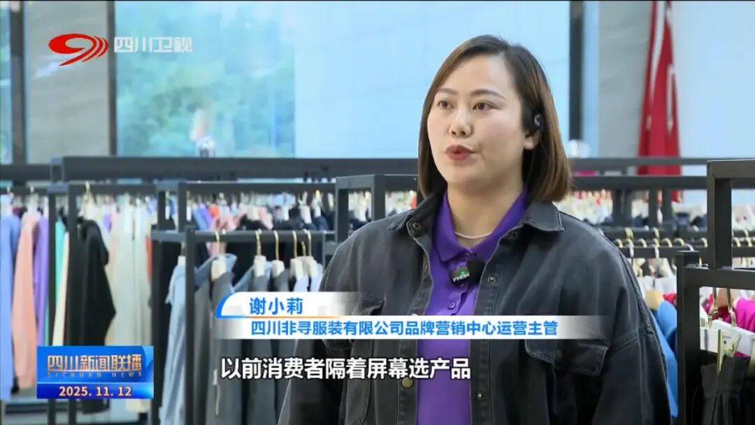 一线”看四川平台经济进阶路九游会网址是多少提振消费(图10)